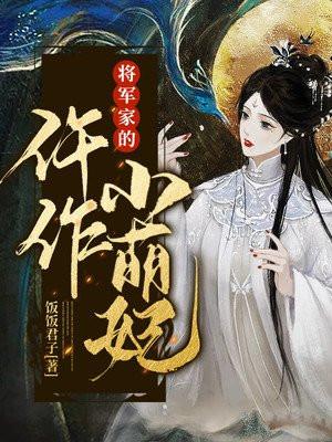 将军家的仵作娘