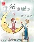 很纯很暧昧漫画免费下拉式漫画看漫画