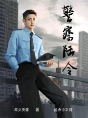 警察陆令 贴吧