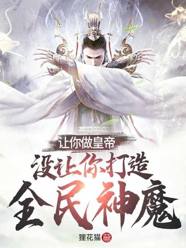 召唤两大神魔玄一TXT