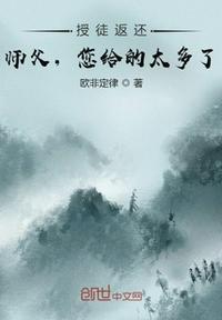 师父收徒规矩