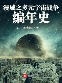 漫威多元宇宙级别人物