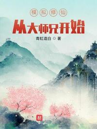 修仙模拟器拜师详解