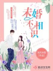 未婚是什么关系