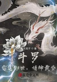 斗罗雷霆御世