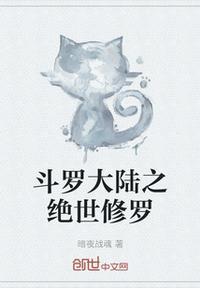 斗罗大陆2绝世唐门漫画免费阅读修罗漫画