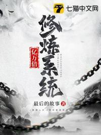 亿万倍修炼系统txt八零电子书帝幽