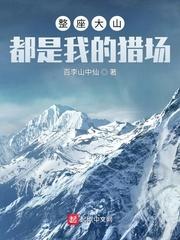 每座大山可以比喻什么