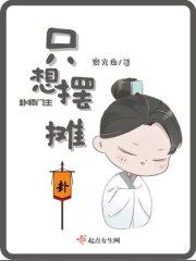 卦师门主只想摆摊134