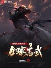 全球高武免费