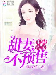 限时婚约 漫画