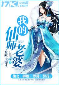 我的仙女师尊老婆