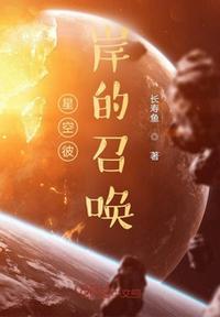 辰东星空彼岸