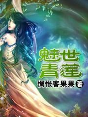 妖孽美男十二宫全文免费阅读