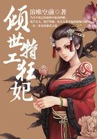 倾世特工狂妃漫画