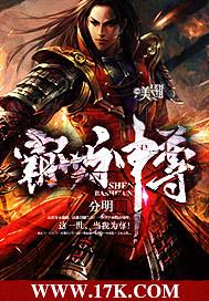 霸世神尊好看吗