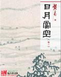 日月当空人物实力排名