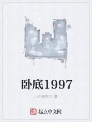 卧底1937-1945