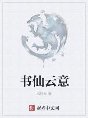 云书是什么意思