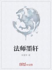 魔法师的图片