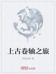 上古卷轴5英格尔冢