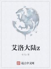 怎么获得艾洛伊