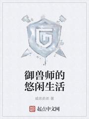 相师重生的悠闲生活