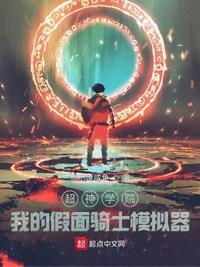 超神学院假面骑士创骑build