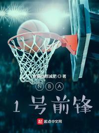 nba现役1号球员