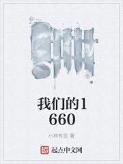 我们的16班作文