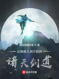 诸天武道从武当开始