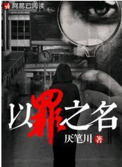 以罪之名2破解版