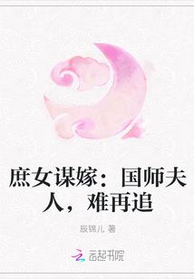 庶女相师全文免费阅读