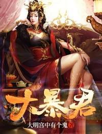 大暴君和七公主的漫画叫什么