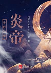 全职法师第六季在哪里看