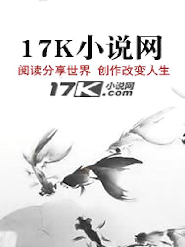 穿越成为魔法师TXT