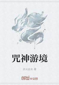 无心神游玄境