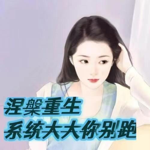 重生涅槃什么意思