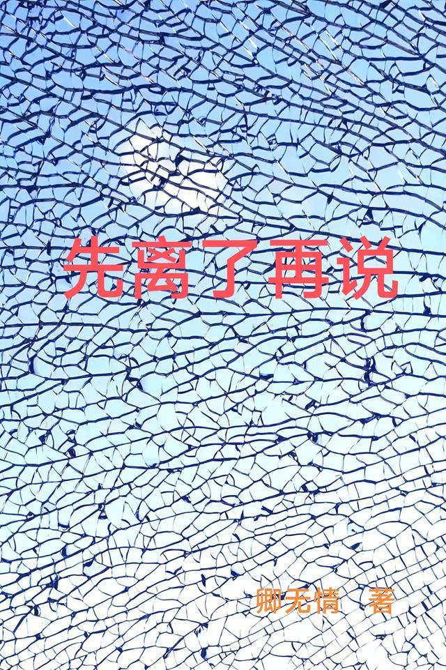 先整整完再说