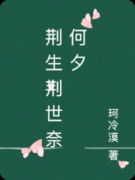 可奈何兮终奈何什么意思