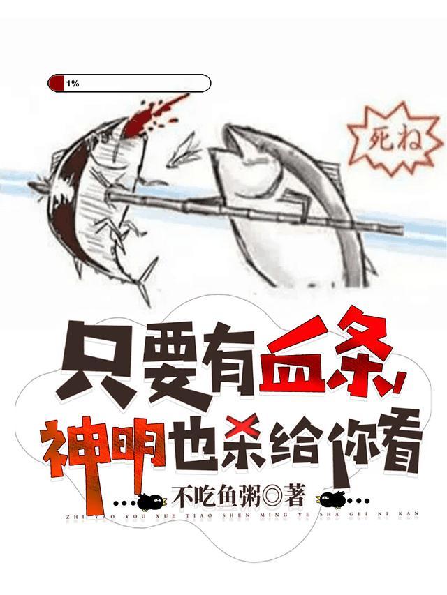 神明也杀给你看漫画