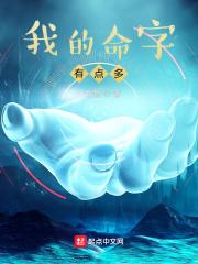 我的命很好