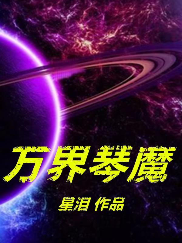 万界情缘手游官方网站