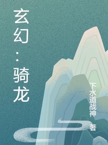 玄幻龙的名字