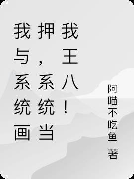 我与你共白首