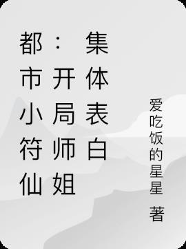 符师在都市