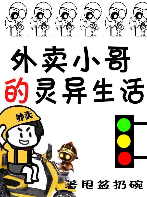 外卖小哥作文800字