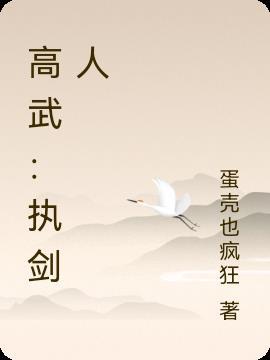 全球高武之剑