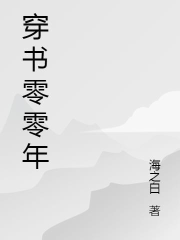 零零玩转小红书