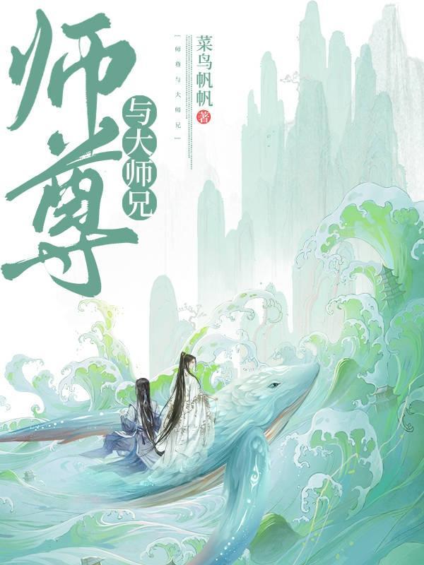 师尊和师父的区别